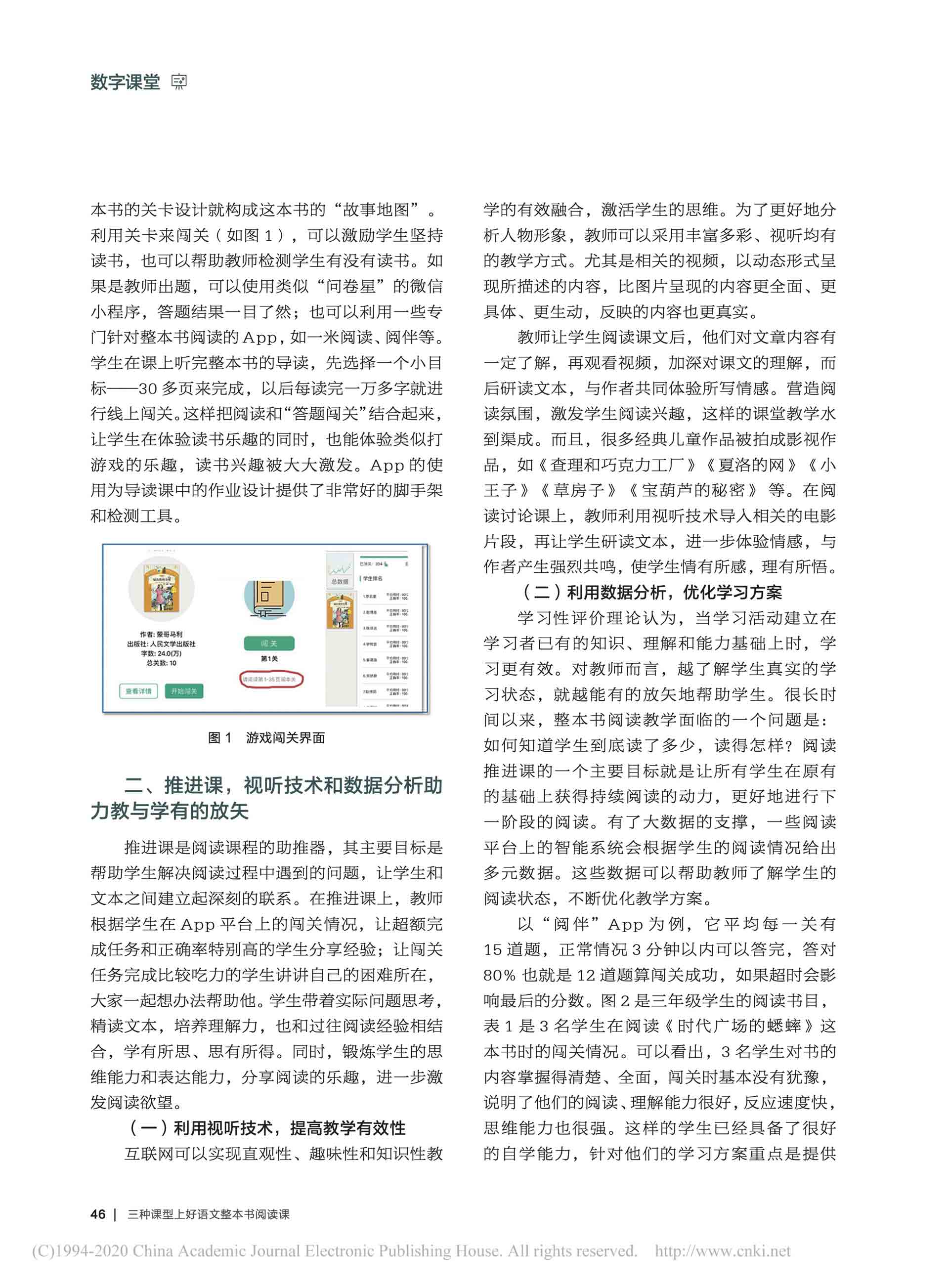 37--三种课型上好语文整本书阅读课_范胜武2.jpg
