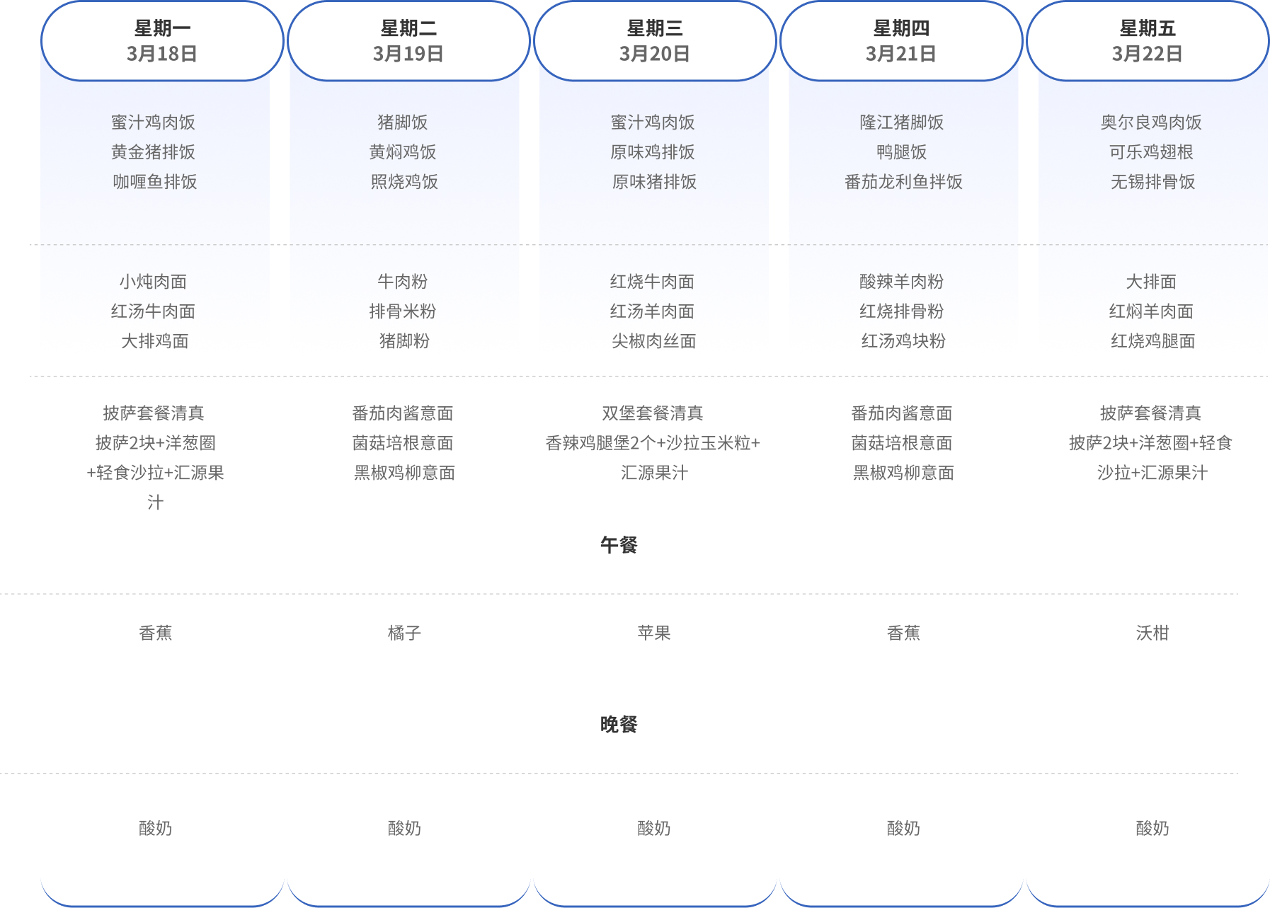 317餐谱.jpg