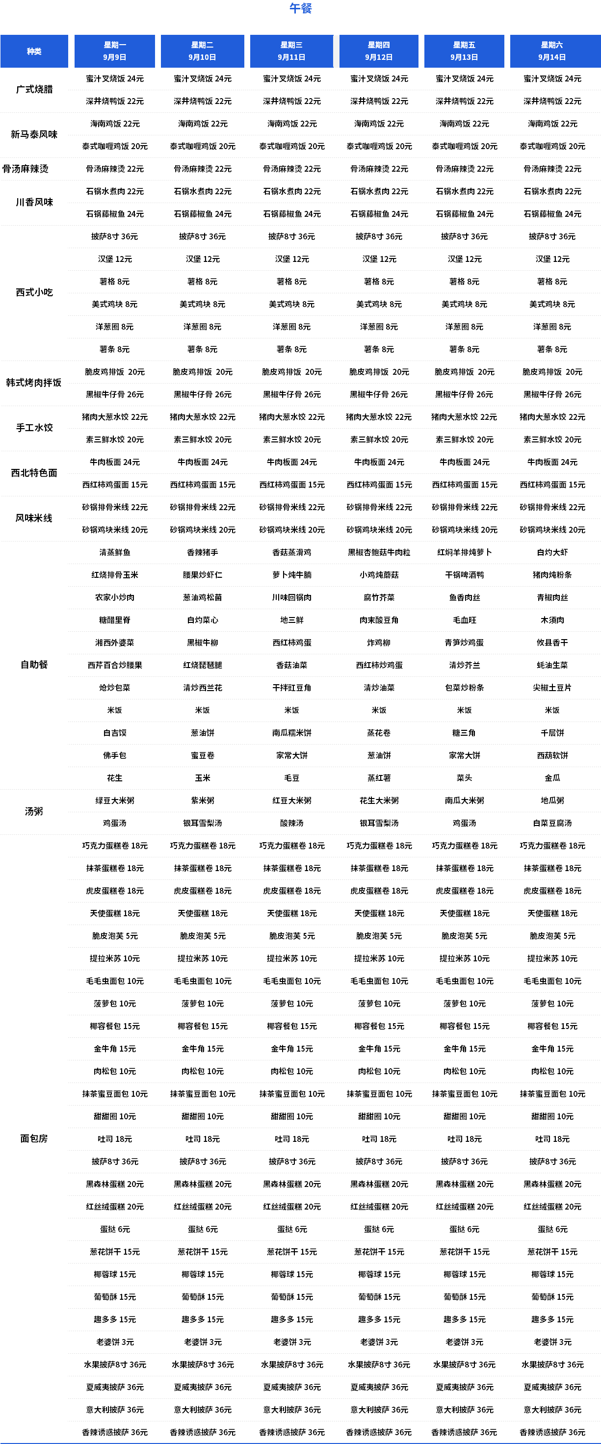 中午.png