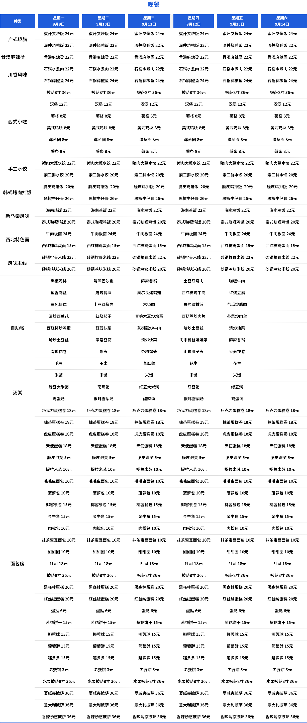 中晚.png