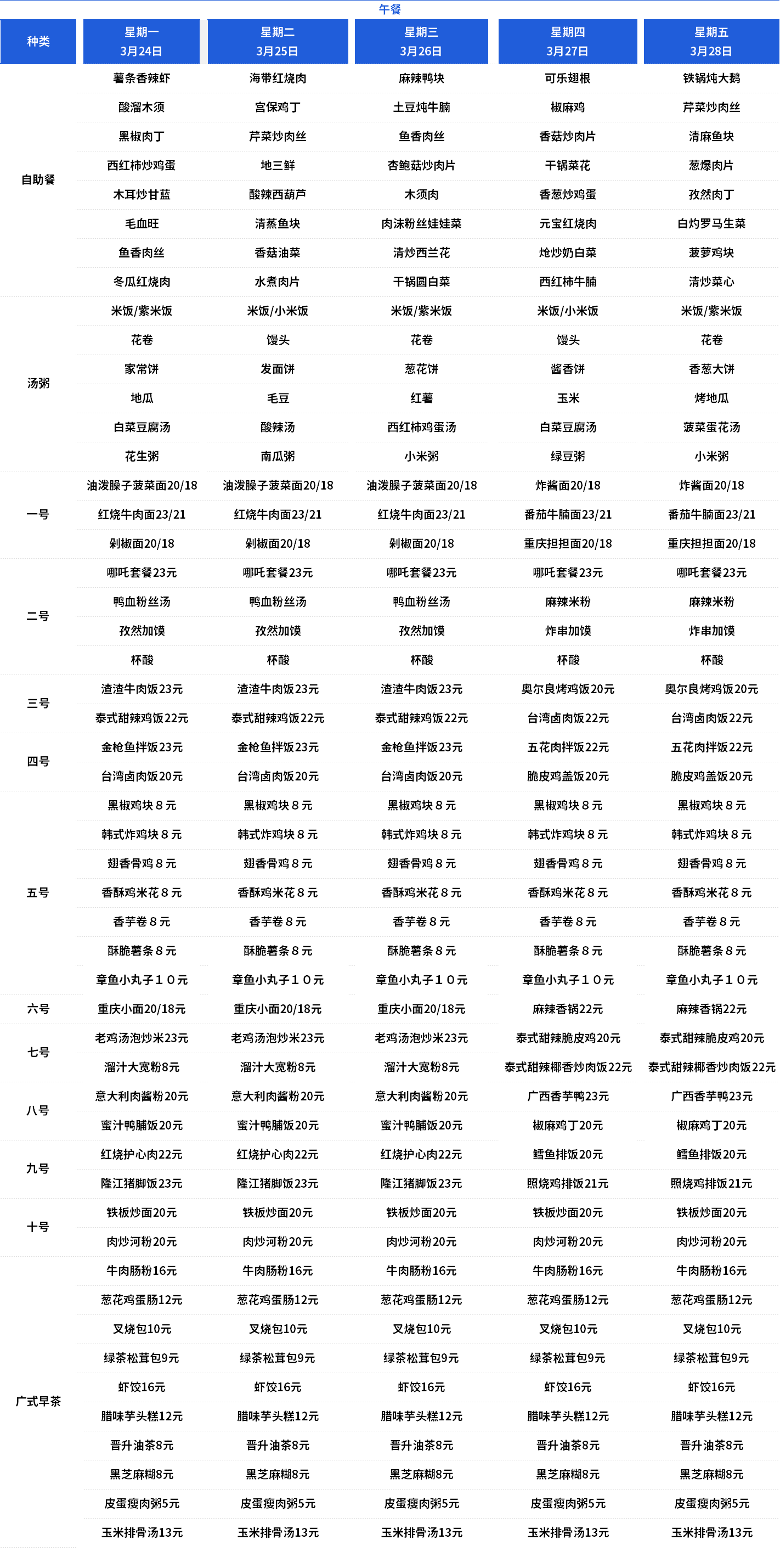 高午.png