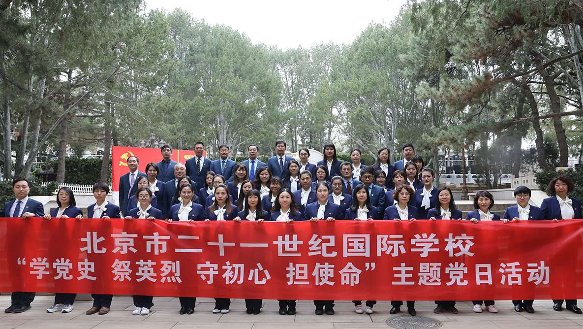 2021年4月1日主题当日活动（走进八宝山革命公墓，纪念英烈）.jpg