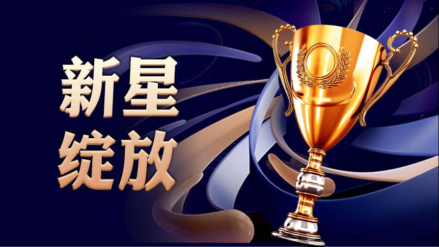862x486-网站封面-获奖.jpg