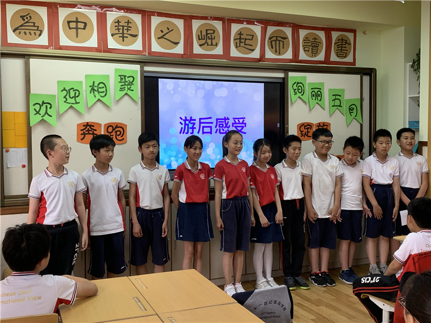 图片9 我们一起来汇报.jpg